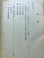 欧洲社会運動史