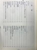 安永三年小間附北方南方町鑑