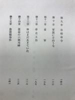 昭和軍閥