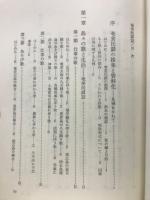 奄美民謡誌