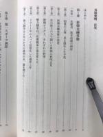 真相究明 