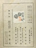 國土計画論