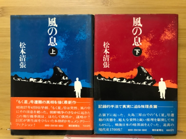 利根川水系農業水利誌(農林水産省関東農政局利根川水系農業水利