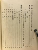 川内地方を中心とせる郷土史と伝説・西薩摩の民謡