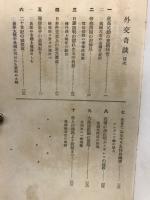 戦記名著集 : 熱血秘史