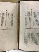 戦記名著集 : 熱血秘史