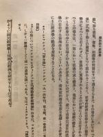 転形期の経済学