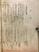 高等学校　国語基準問題集