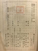 高等学校　国語基準問題集