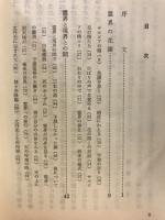 私の霊界通信