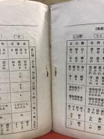 日本文典唱歌