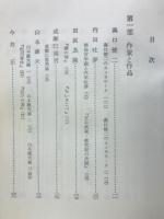 現代日本映画