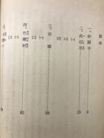 武芸相伝