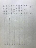 文化と風土
