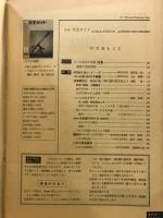 月刊天文ガイド