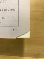 宇宙の科学　天文と気象