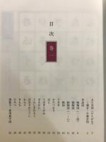 現代国語読本