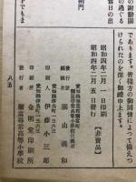我が学校