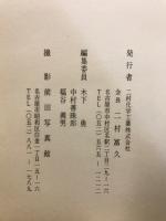 中支派遣軍呂第6112部隊　あゝ戦友