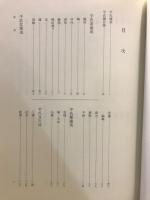 寛永諸家系図伝