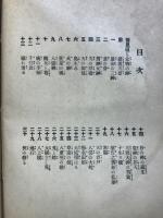 日本の神様 : 古事記絵ばなし