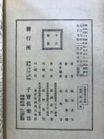 日本の神様 : 古事記絵ばなし