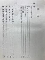 芸術社会学