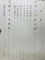 幸福なる生活