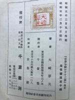 世界を動かす十二傑