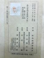 現代帝国主義論
