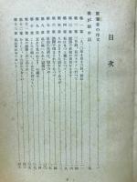 我が獄中記