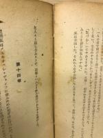 我が獄中記