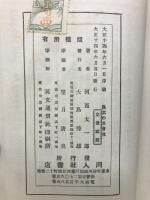 農業の社会化
