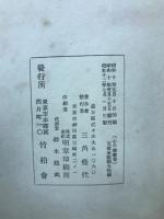 せゝらぎ　心の華叢書