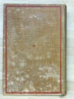エジプトの藝術 アルス美術叢書