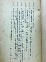 アメリカの恐慌と戦争の危機