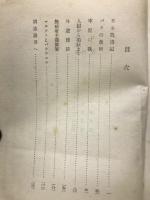 日本脱出記