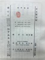 日本脱出記