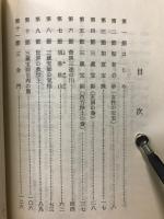 天血人