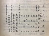 天血人