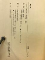 島行き