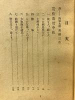 嗚呼軍神九柱