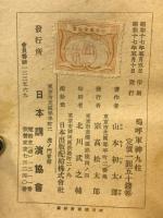 嗚呼軍神九柱