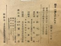 樋口一葉ものがたり