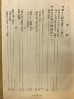 国民文学論 : これからの文学は誰が作りあげるか