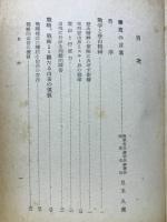 山岳戦