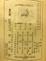 山岳戦
