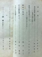 芸術研究 第2