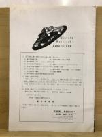 宇宙艇