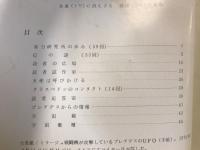 宇宙艇